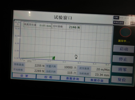 海為T24S0T在地闆滾動荷載試驗中的應用4.png