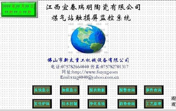 海為工業自動化 工業物聯網