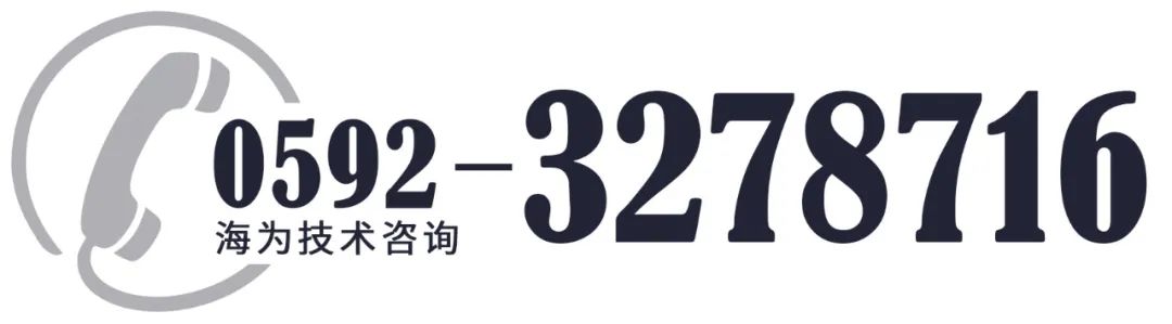 海為工業自動化 工業物聯網